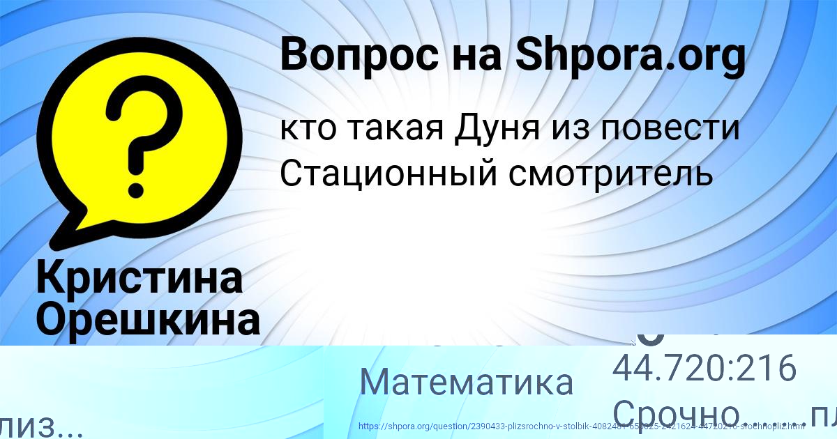Картинка с текстом вопроса от пользователя КАМИЛА ПРОХОРЕНКО