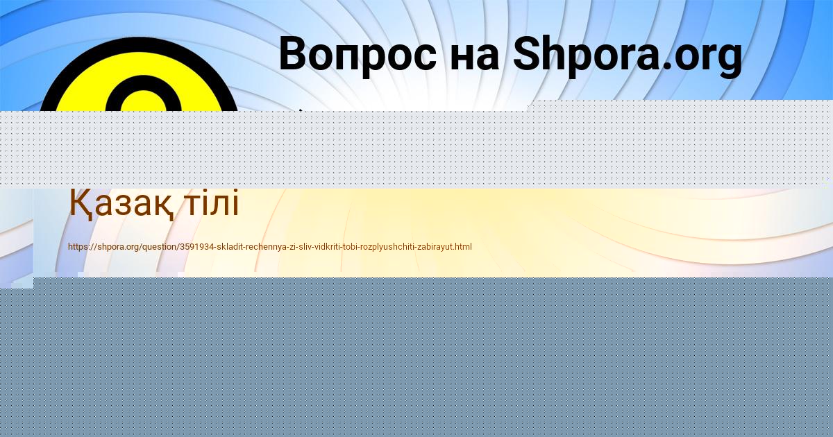 Картинка с текстом вопроса от пользователя Вова Турчынив