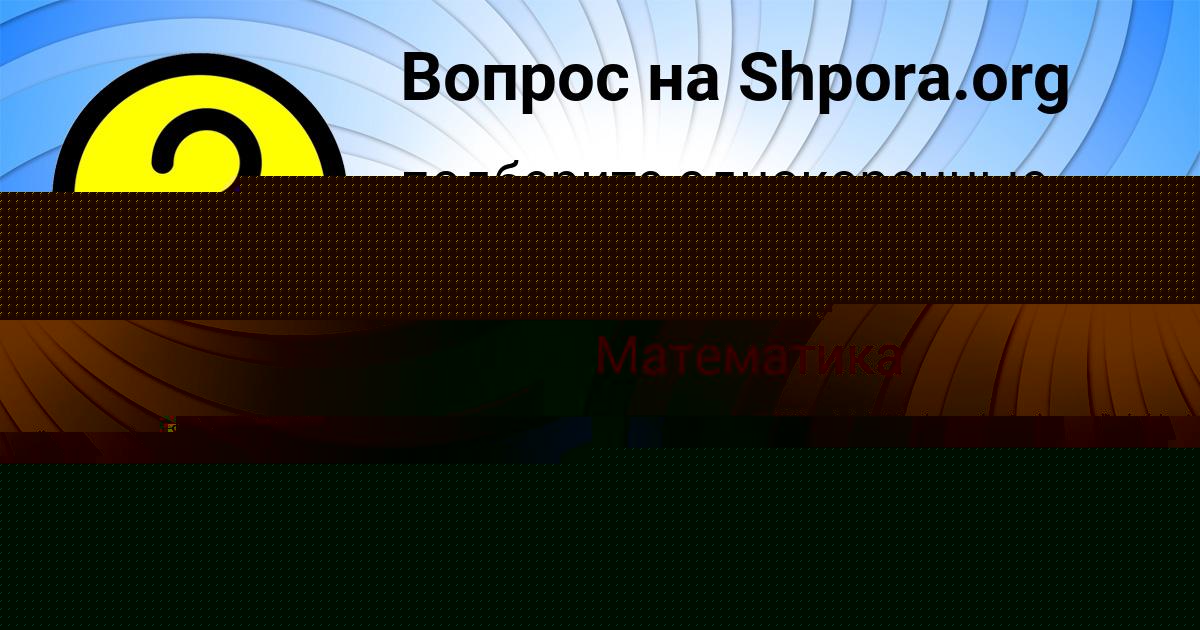 Картинка с текстом вопроса от пользователя УЛЯ РУДЕНКО
