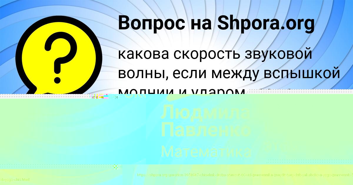 Картинка с текстом вопроса от пользователя Ксюха Криль