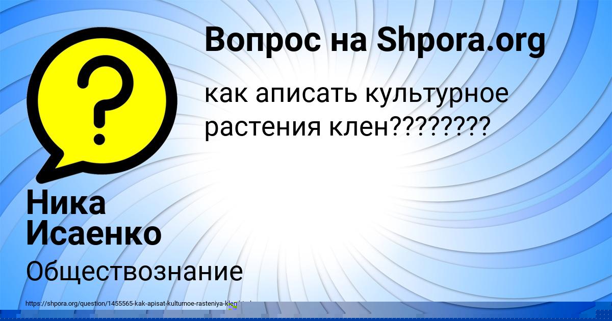 Картинка с текстом вопроса от пользователя МАКС КРАВЦОВ