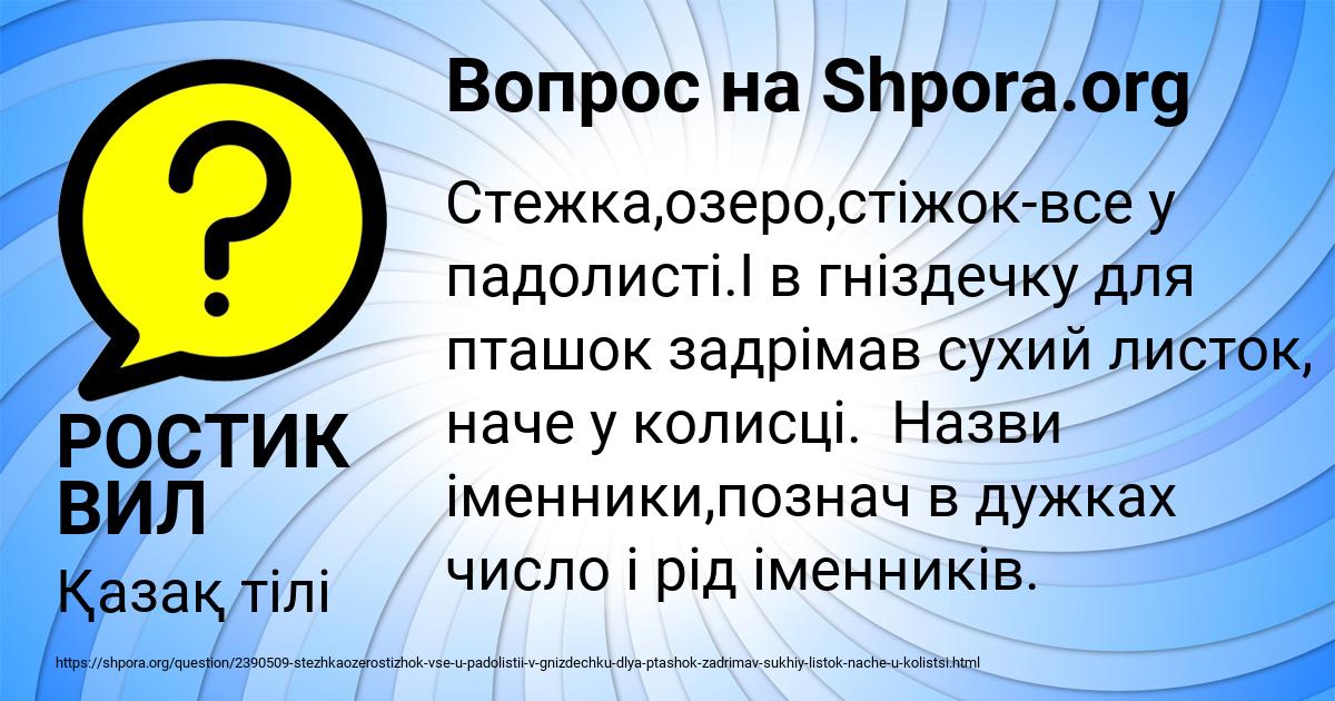 Картинка с текстом вопроса от пользователя РОСТИК ВИЛ