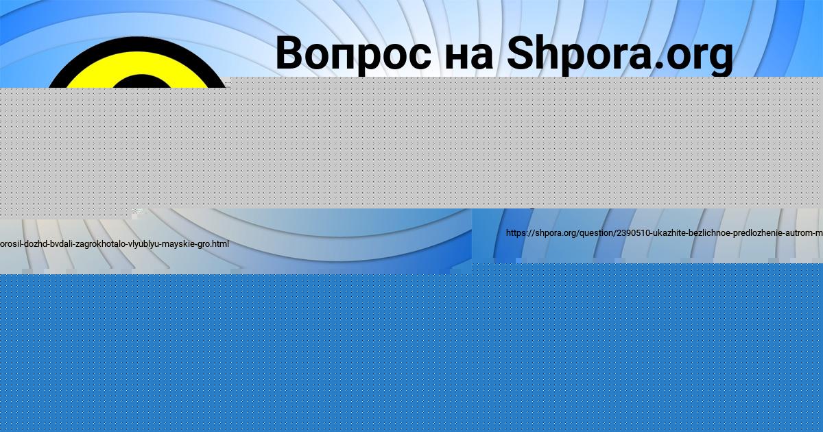 Картинка с текстом вопроса от пользователя Милана Поливина