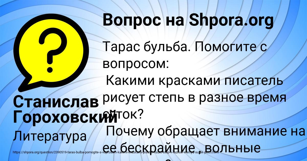 Картинка с текстом вопроса от пользователя Станислав Гороховский