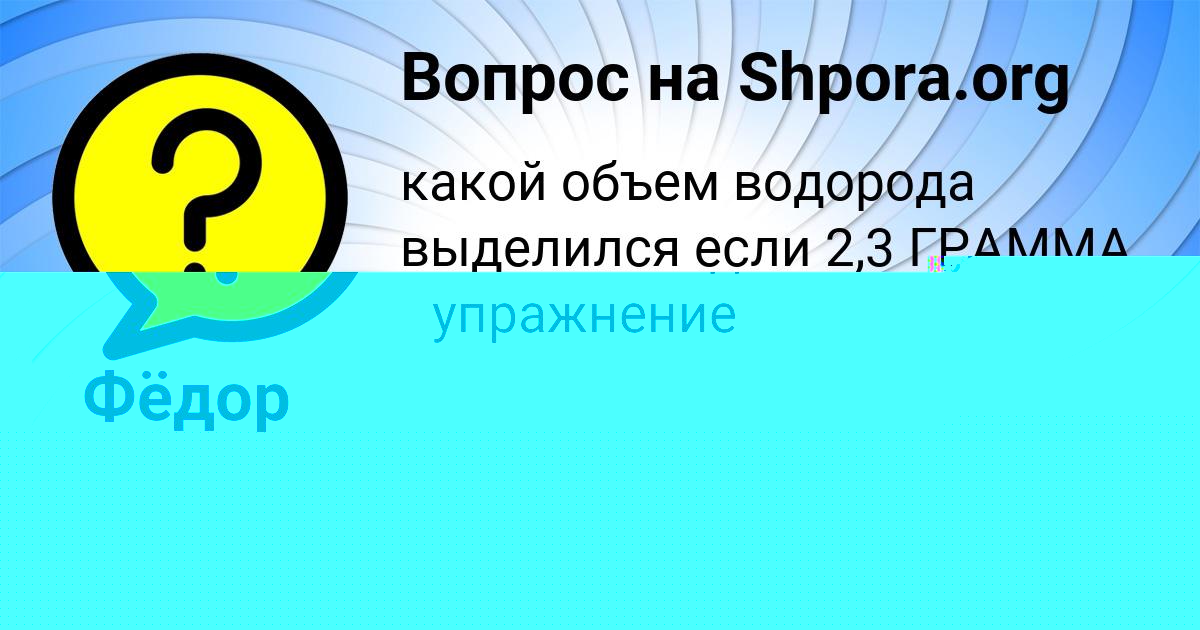 Картинка с текстом вопроса от пользователя ЖЕНЯ ДОРОШЕНКО