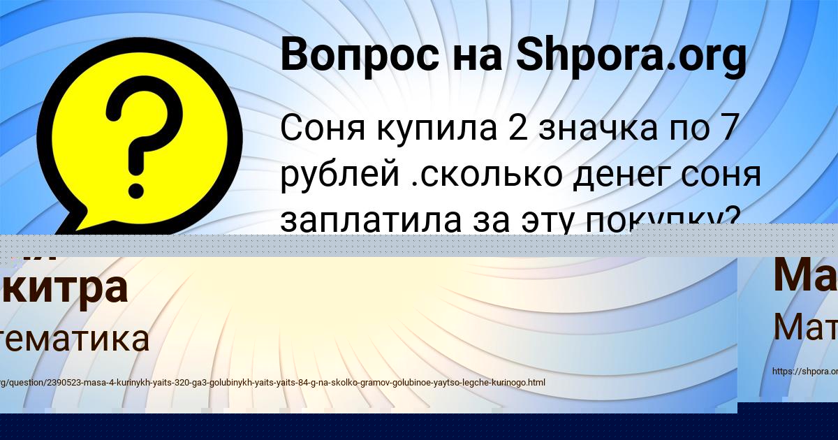 Картинка с текстом вопроса от пользователя Женя Макитра