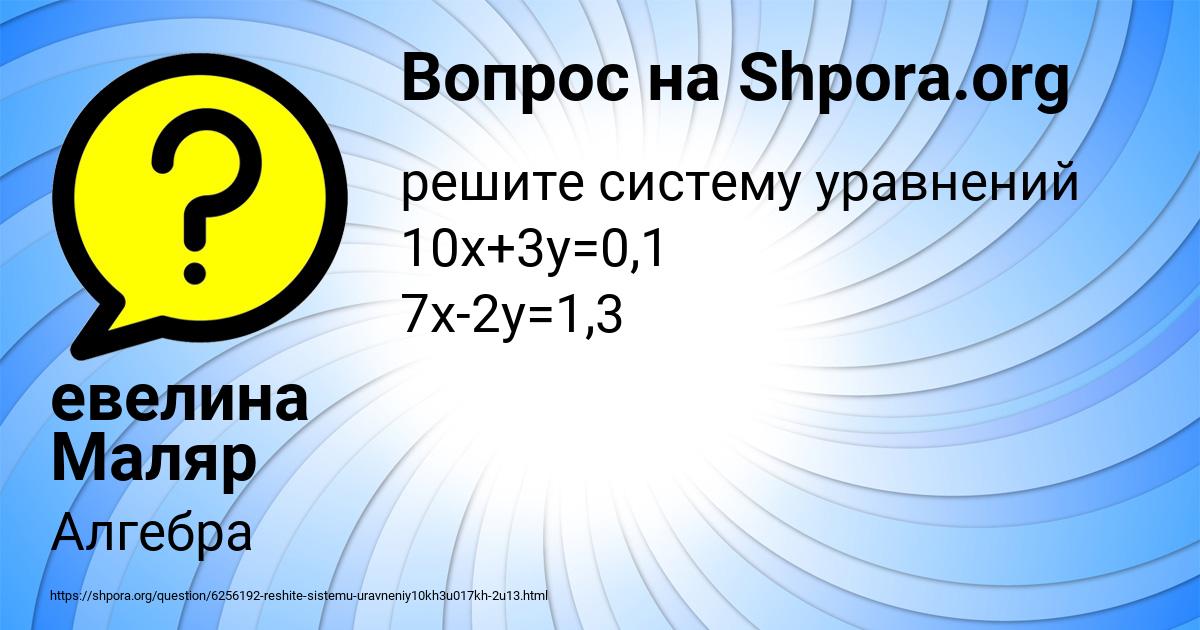 Картинка с текстом вопроса от пользователя Юлиана Ефименко