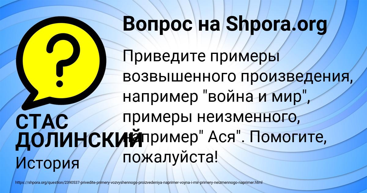 Картинка с текстом вопроса от пользователя СТАС ДОЛИНСКИЙ