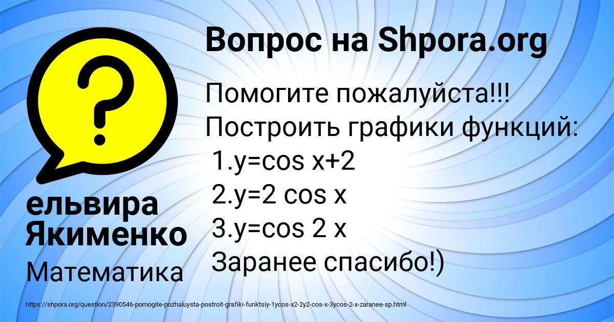 Картинка с текстом вопроса от пользователя ельвира Якименко