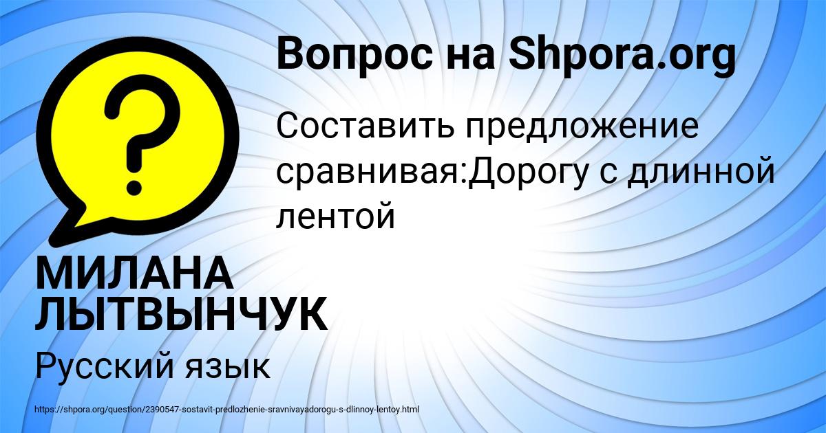 Картинка с текстом вопроса от пользователя МИЛАНА ЛЫТВЫНЧУК