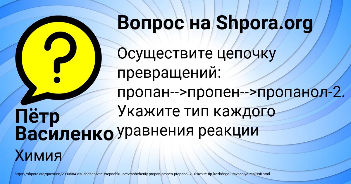 Картинка с текстом вопроса от пользователя Пётр Василенко