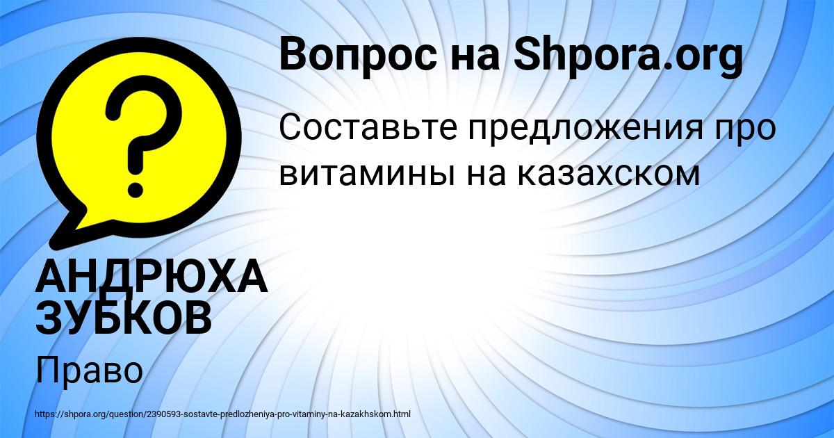 Картинка с текстом вопроса от пользователя АНДРЮХА ЗУБКОВ