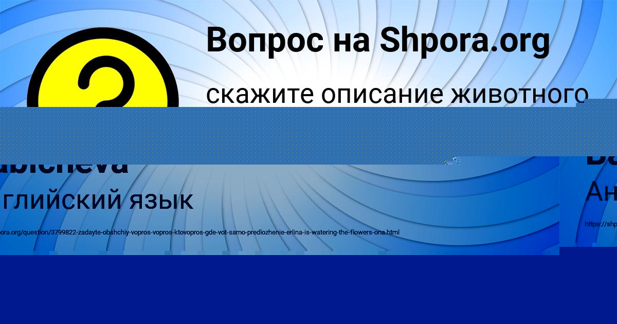 Картинка с текстом вопроса от пользователя IRA BESSONOVA
