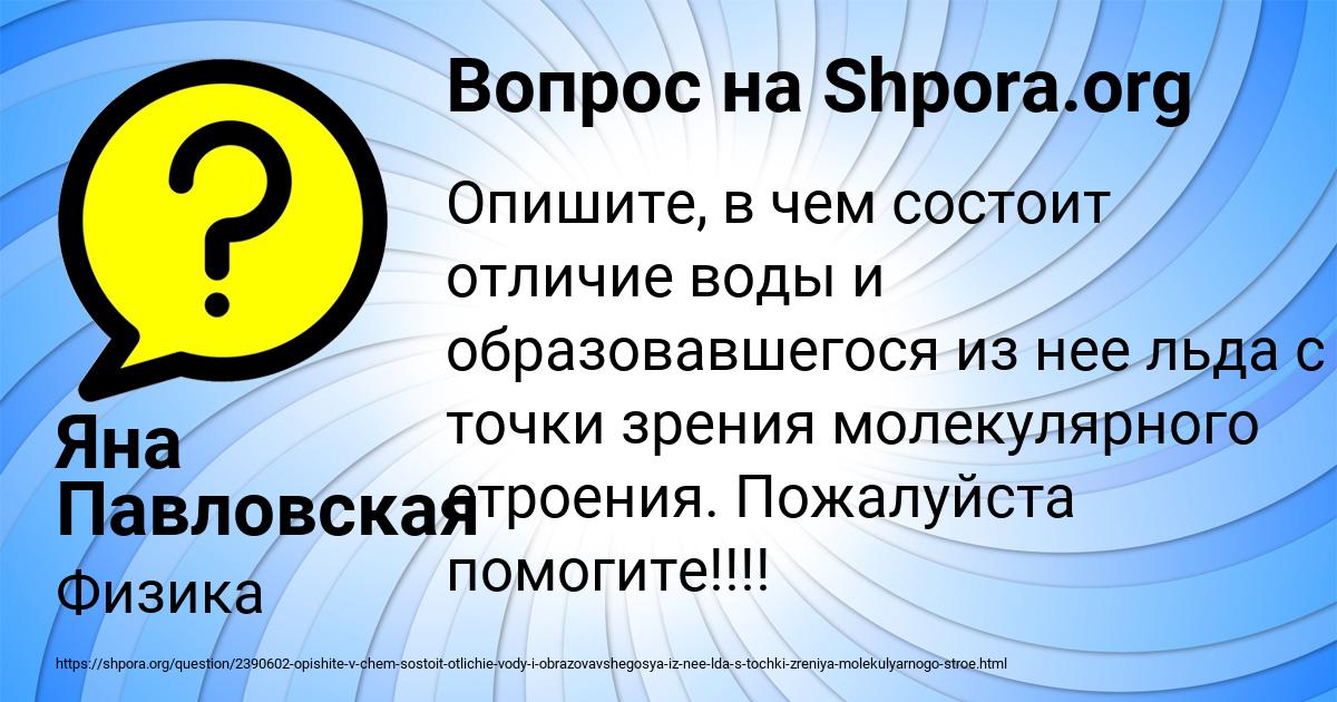 Картинка с текстом вопроса от пользователя Яна Павловская