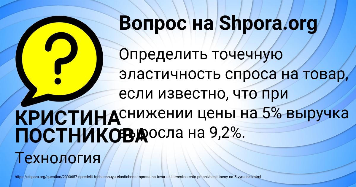 Картинка с текстом вопроса от пользователя КРИСТИНА ПОСТНИКОВА