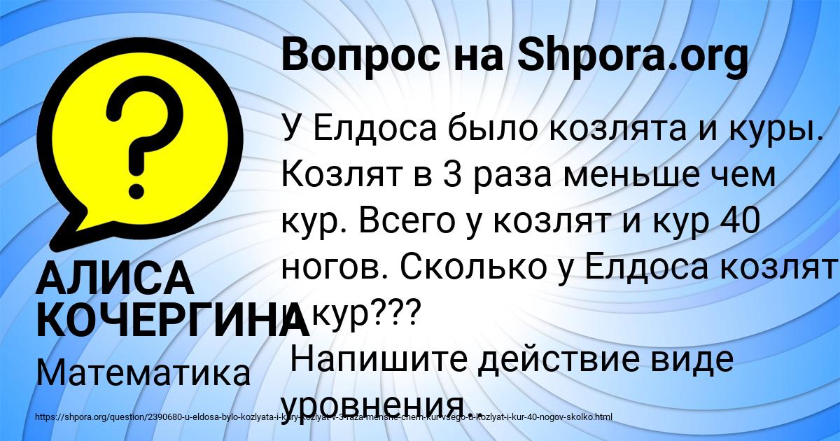 Картинка с текстом вопроса от пользователя АЛИСА КОЧЕРГИНА