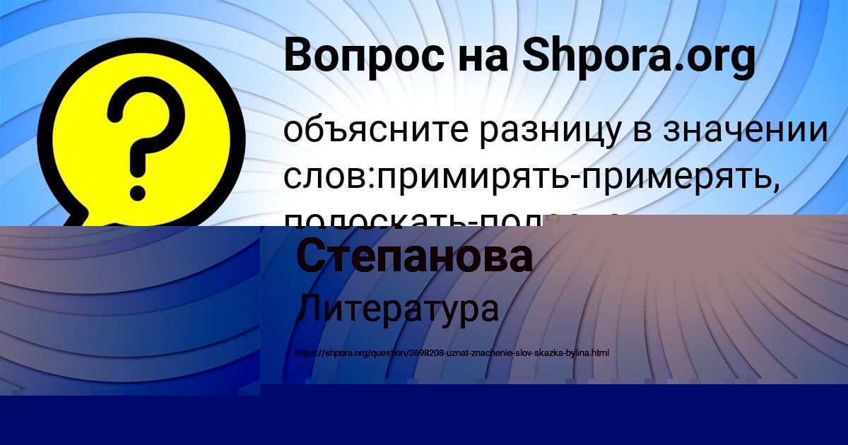 Картинка с текстом вопроса от пользователя Малик Курченко