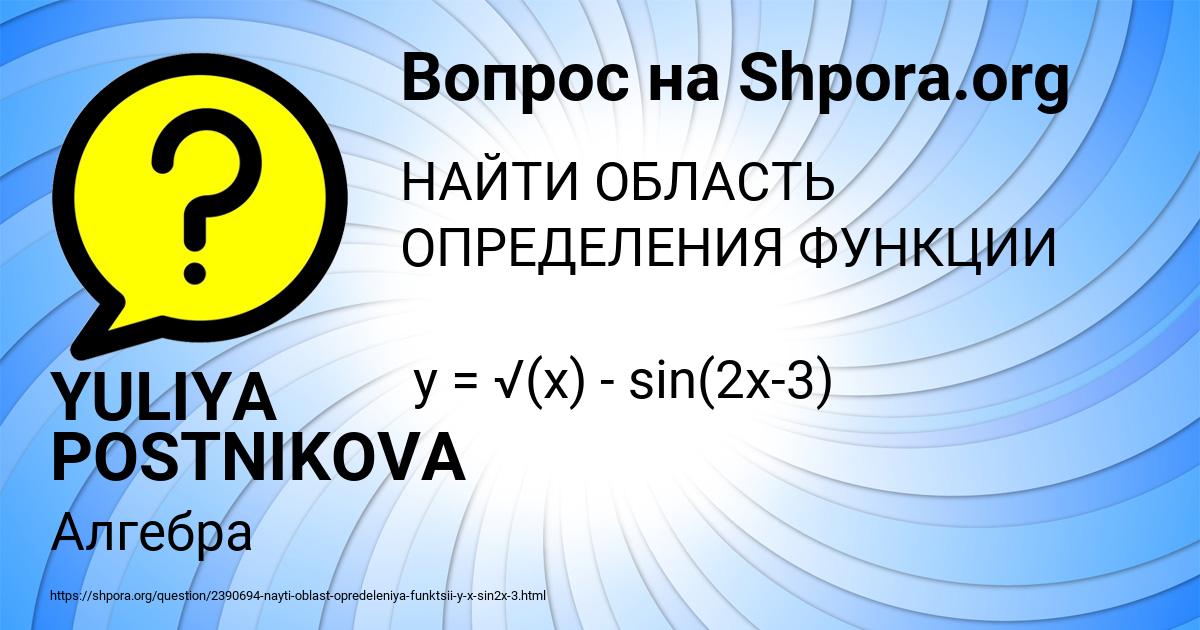 Картинка с текстом вопроса от пользователя YULIYA POSTNIKOVA