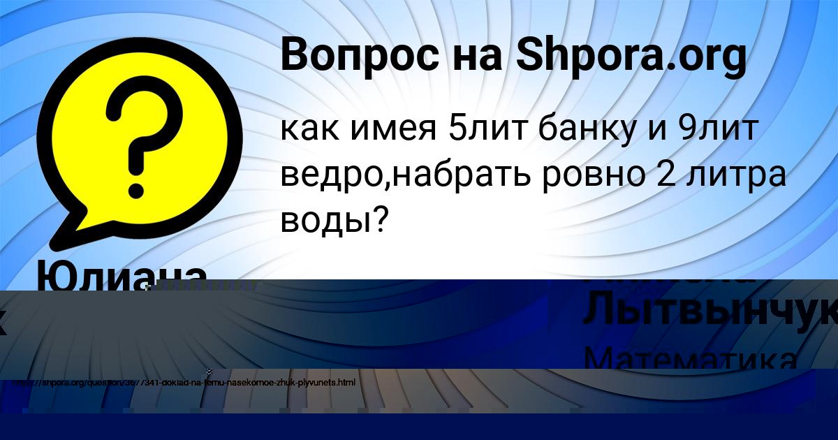 Картинка с текстом вопроса от пользователя Юлиана Карпова