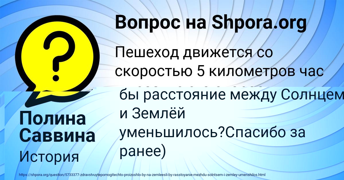 Картинка с текстом вопроса от пользователя Фёдор Лазаренко