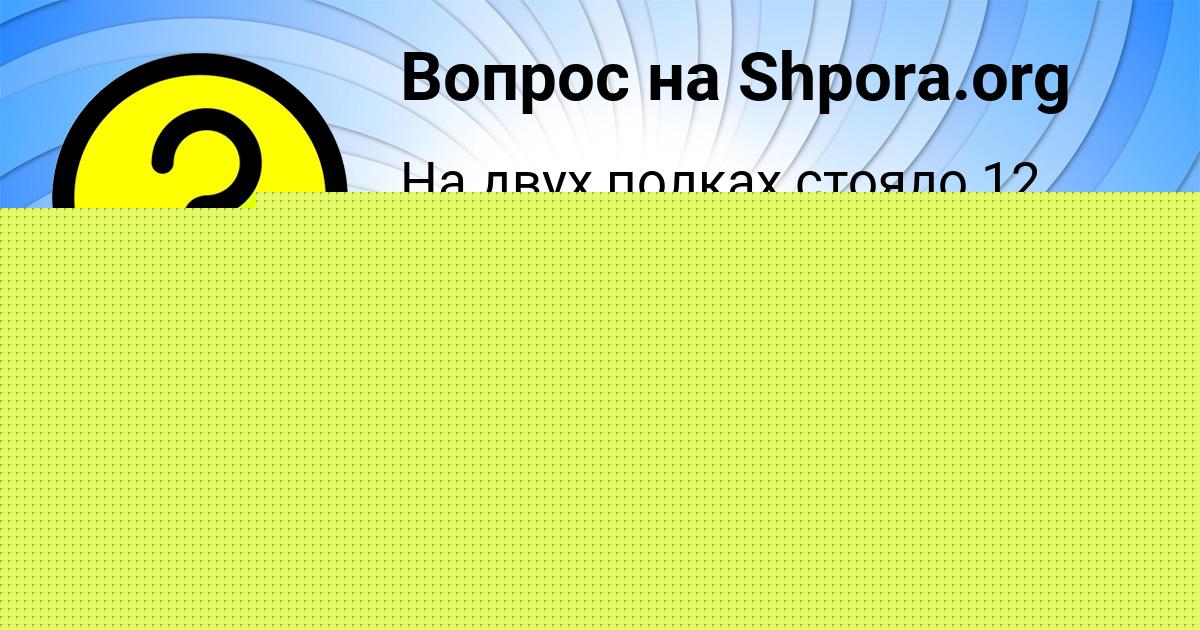 Картинка с текстом вопроса от пользователя Кира Стрельникова