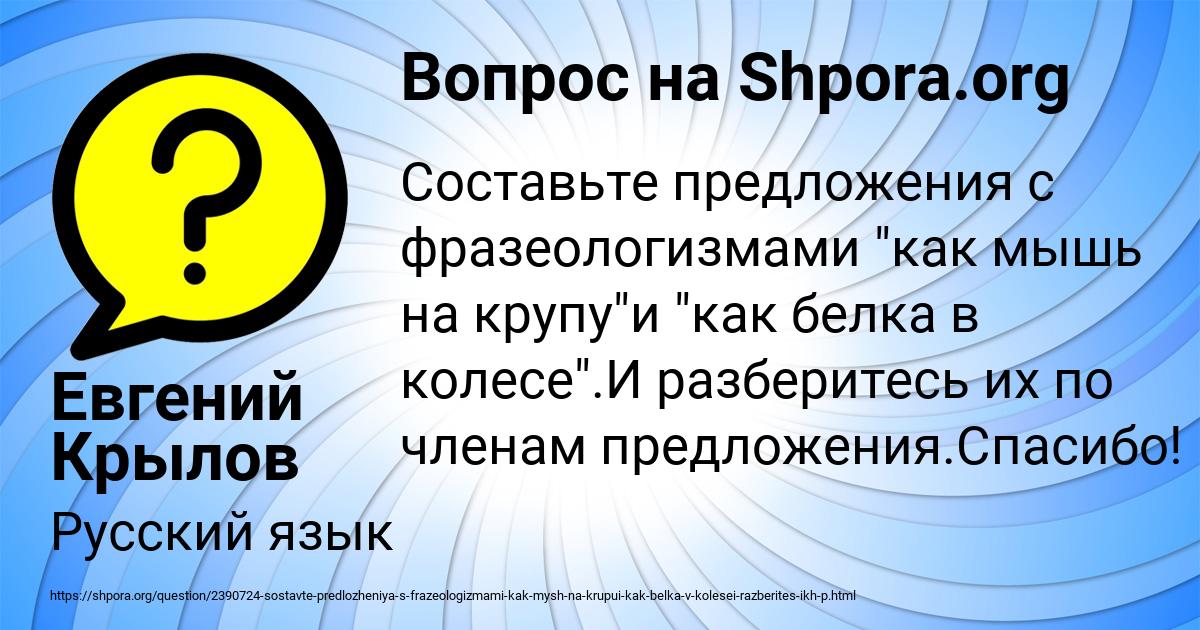 Картинка с текстом вопроса от пользователя Евгений Крылов