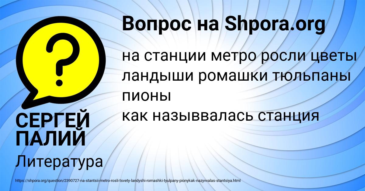 Картинка с текстом вопроса от пользователя СЕРГЕЙ ПАЛИЙ
