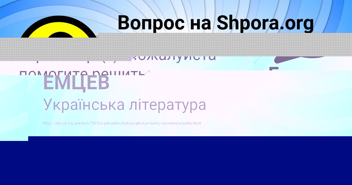 Картинка с текстом вопроса от пользователя SASHKA PILIPENKO