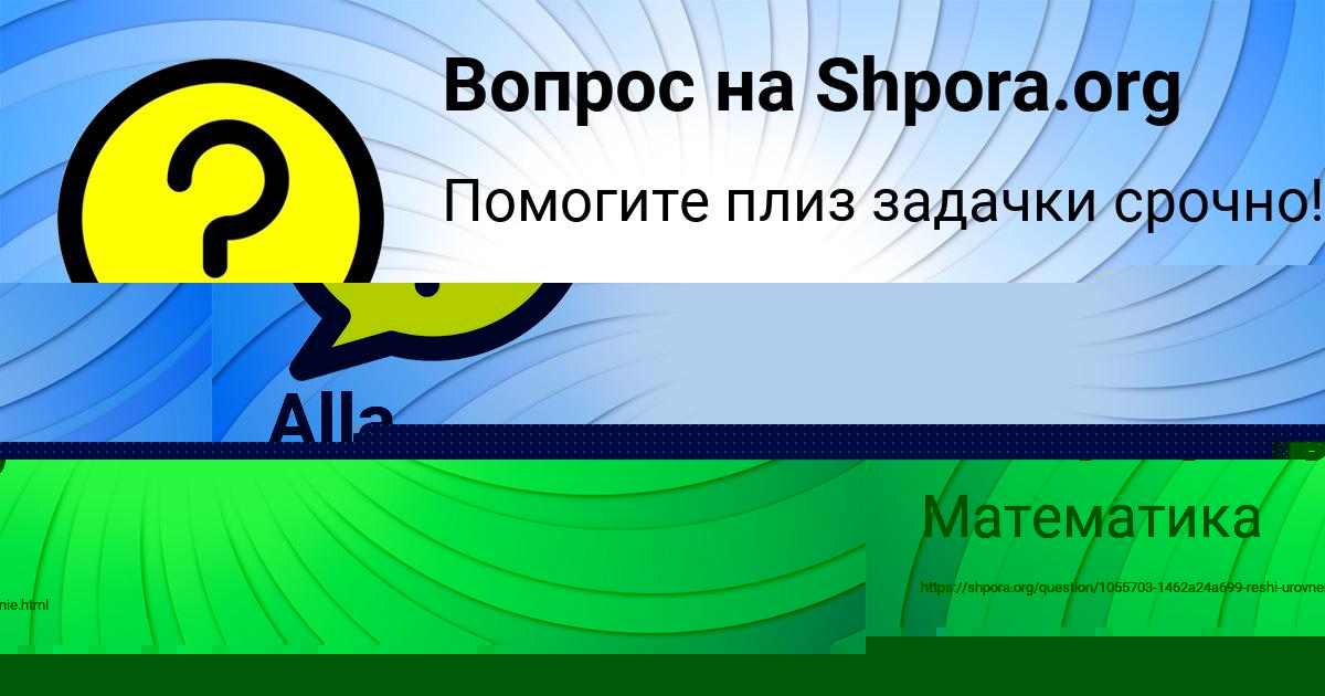Картинка с текстом вопроса от пользователя Alla Moroz