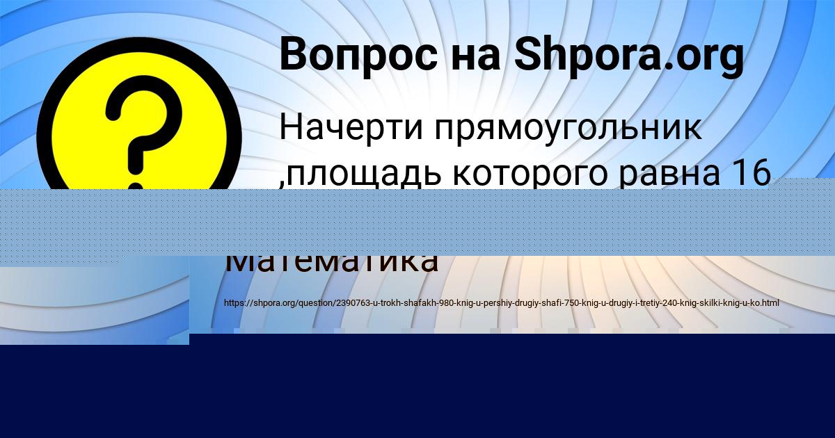 Картинка с текстом вопроса от пользователя Катя Максименко