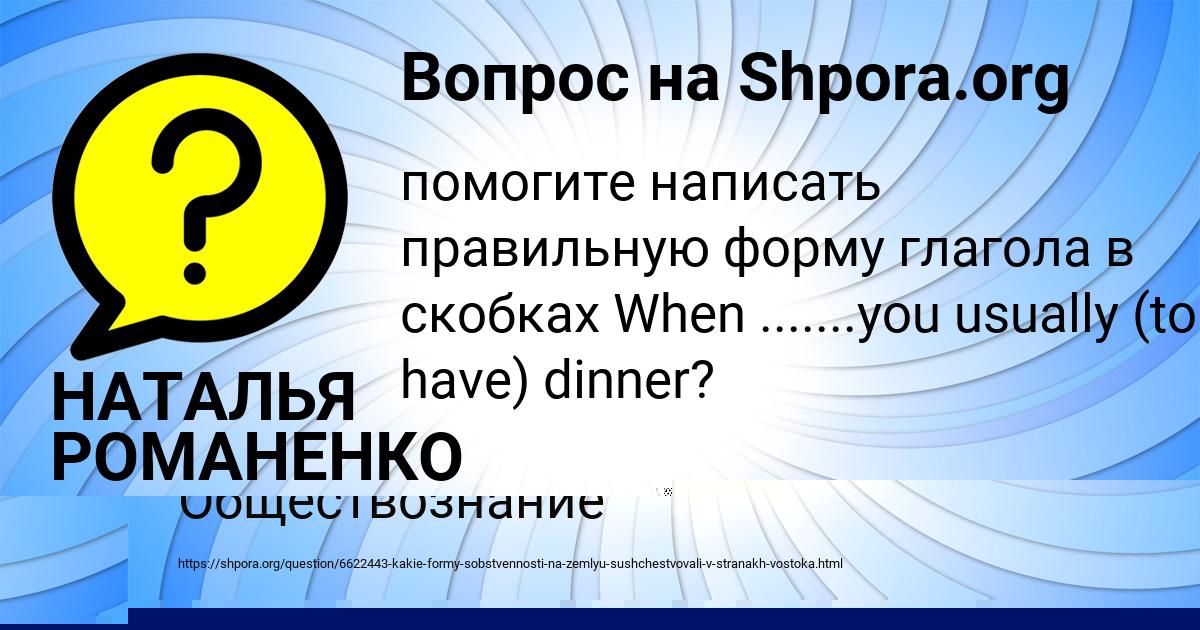 Картинка с текстом вопроса от пользователя НАТАЛЬЯ РОМАНЕНКО