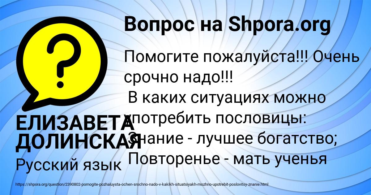 Картинка с текстом вопроса от пользователя ЕЛИЗАВЕТА ДОЛИНСКАЯ