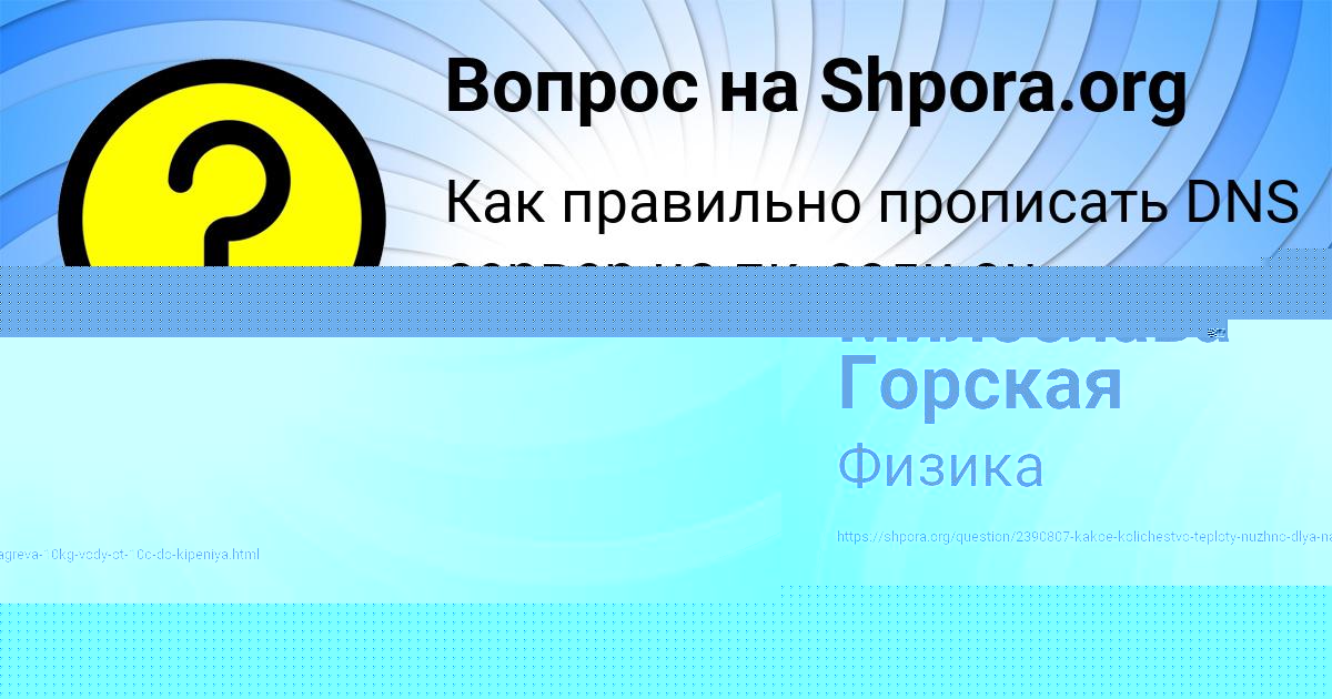 Картинка с текстом вопроса от пользователя Милослава Горская
