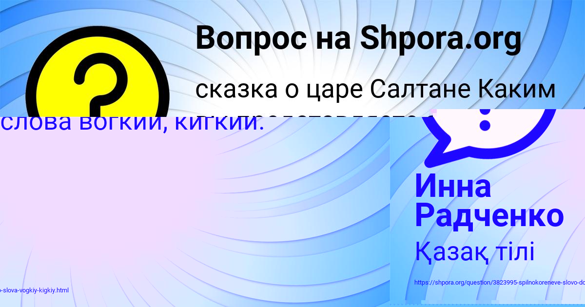 Картинка с текстом вопроса от пользователя Милена Кухаренко