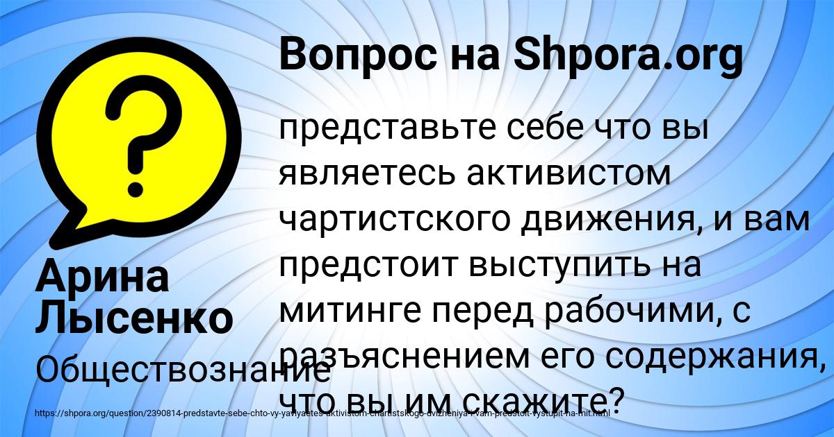 Картинка с текстом вопроса от пользователя Арина Лысенко