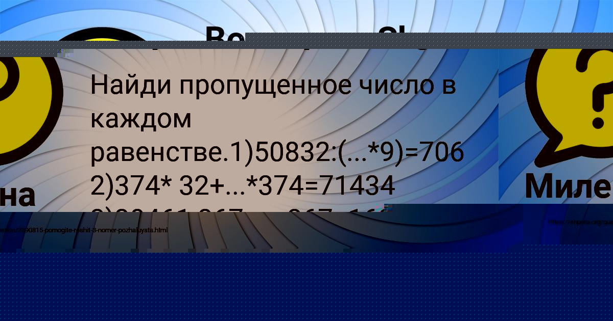 Картинка с текстом вопроса от пользователя Вадик Андрющенко