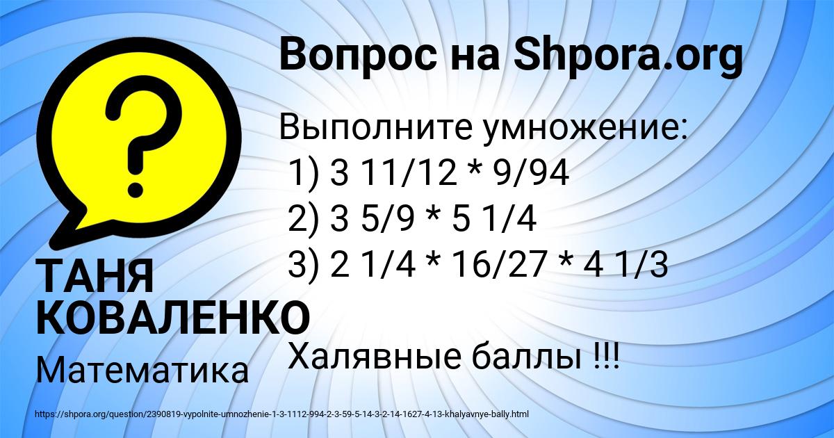 Картинка с текстом вопроса от пользователя ТАНЯ КОВАЛЕНКО
