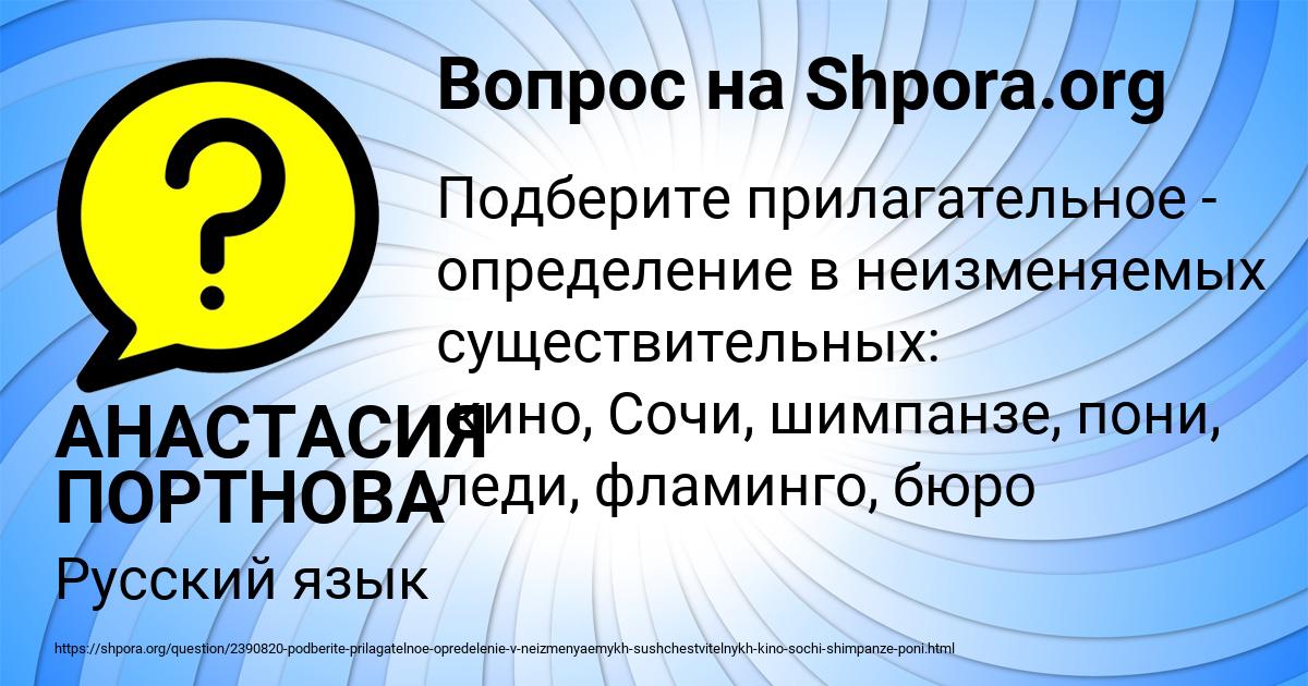 Картинка с текстом вопроса от пользователя АНАСТАСИЯ ПОРТНОВА