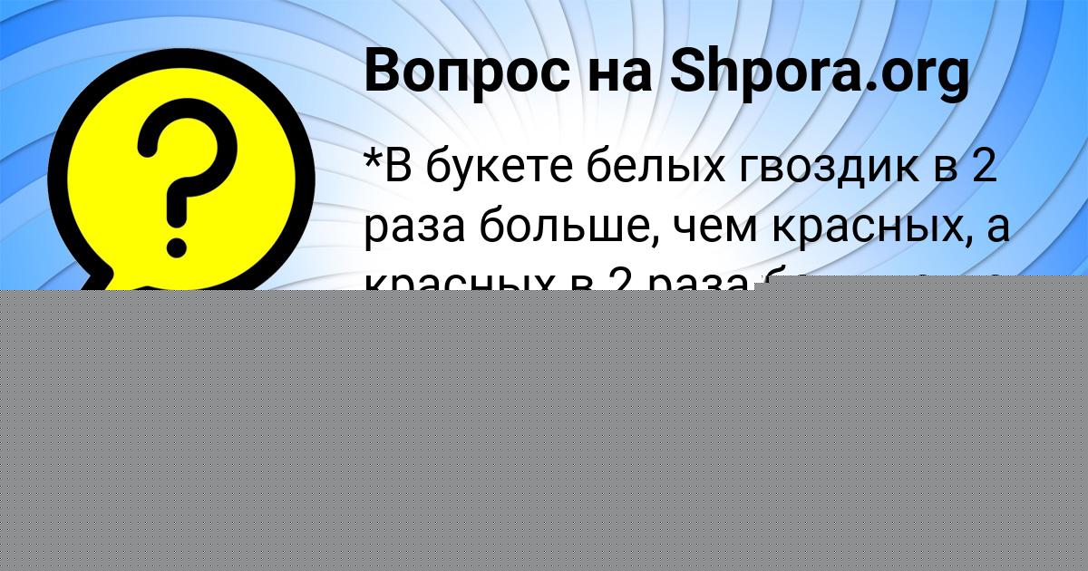Картинка с текстом вопроса от пользователя Денис Николаенко