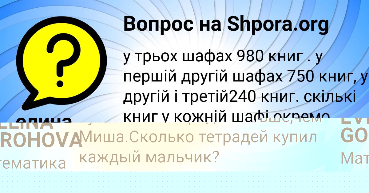 Картинка с текстом вопроса от пользователя елина Голова