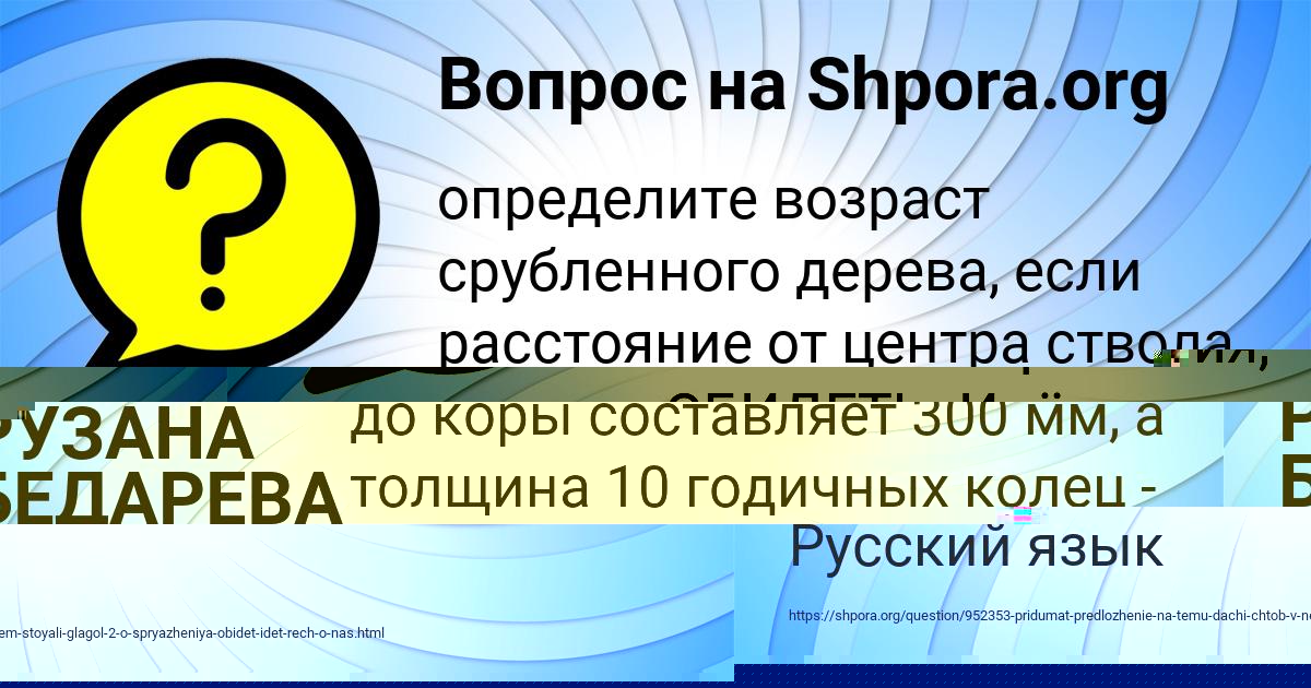 Картинка с текстом вопроса от пользователя РУЗАНА БЕДАРЕВА