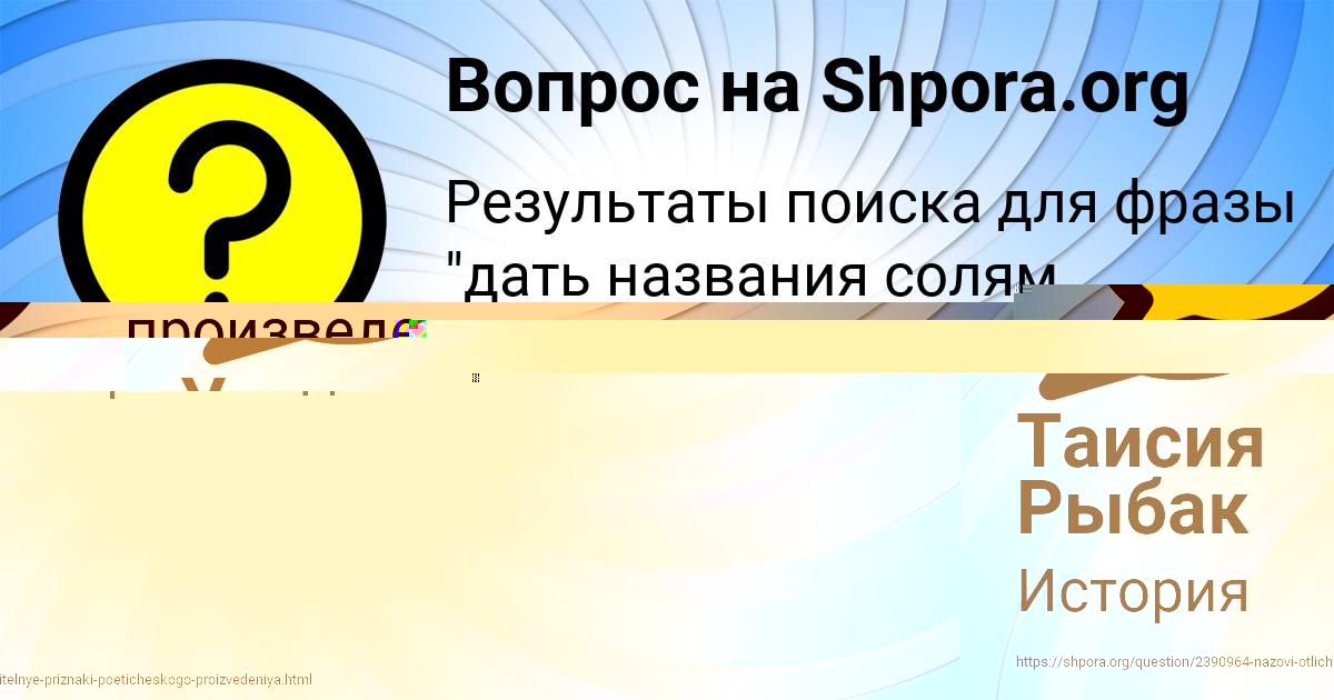 Картинка с текстом вопроса от пользователя Таисия Рыбак