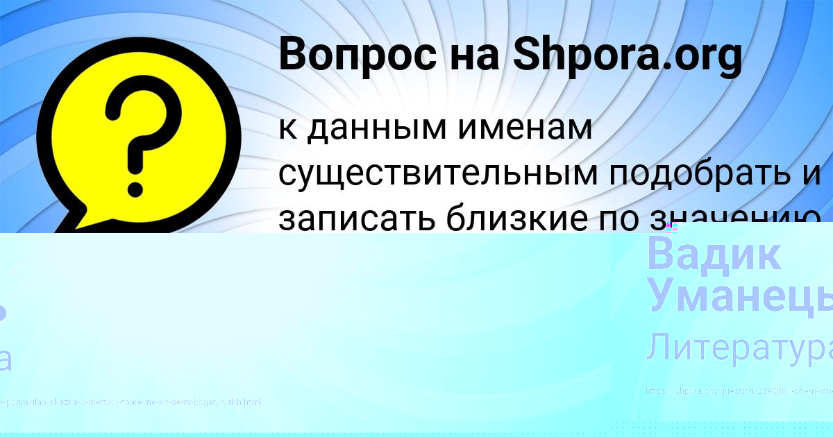 Картинка с текстом вопроса от пользователя Вадик Уманець