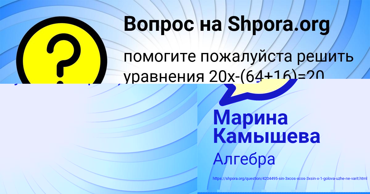 Картинка с текстом вопроса от пользователя Марьяна Селифонова