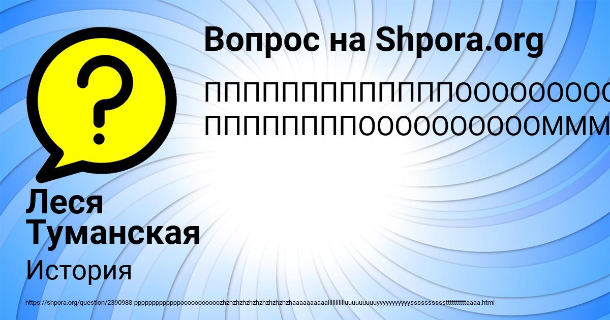 Картинка с текстом вопроса от пользователя Леся Туманская