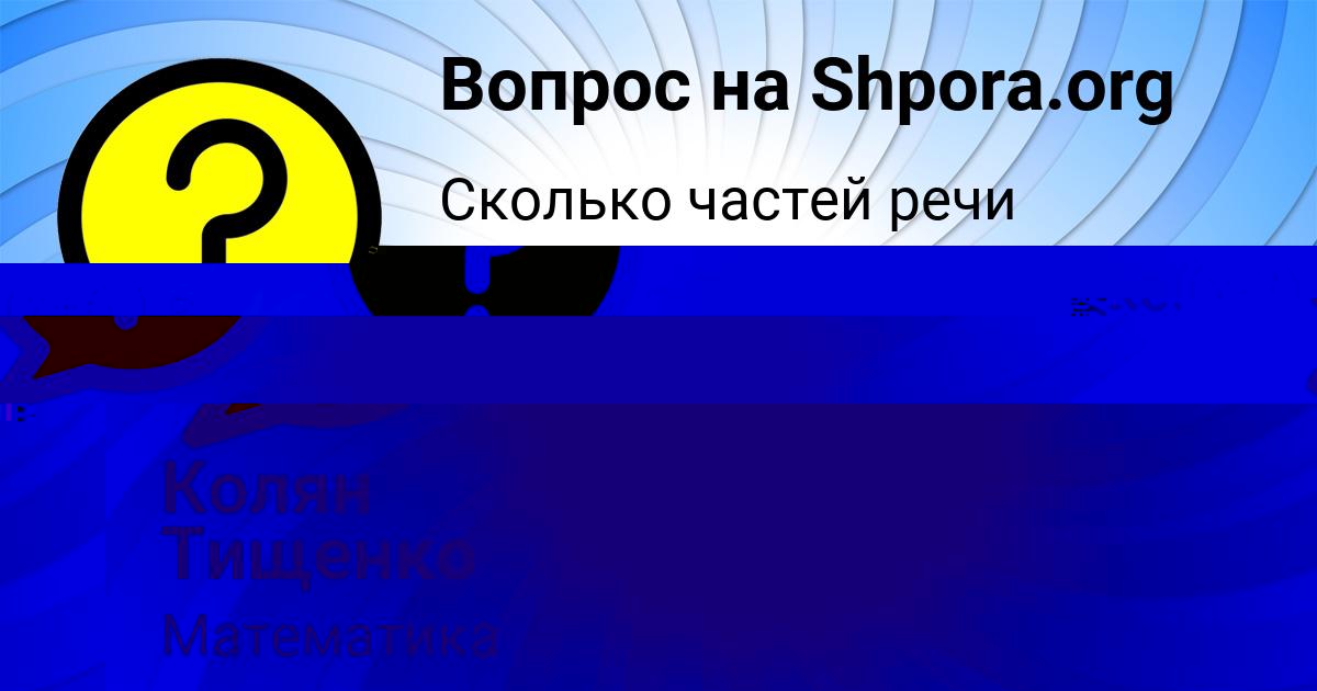 Картинка с текстом вопроса от пользователя Колян Тищенко