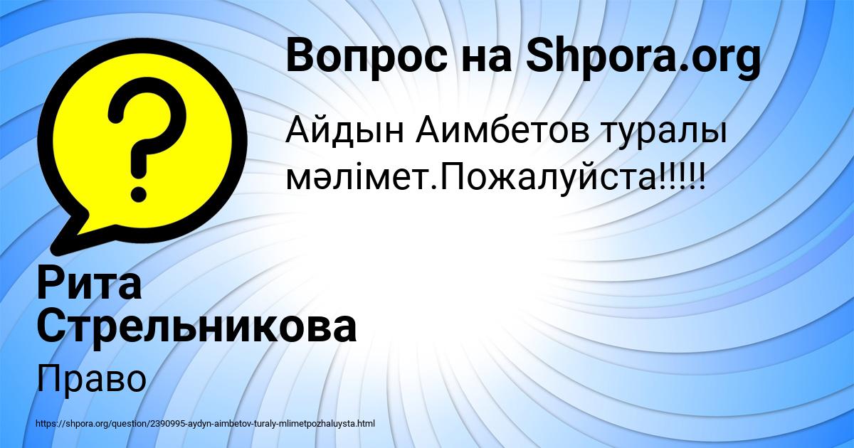 Картинка с текстом вопроса от пользователя Рита Стрельникова