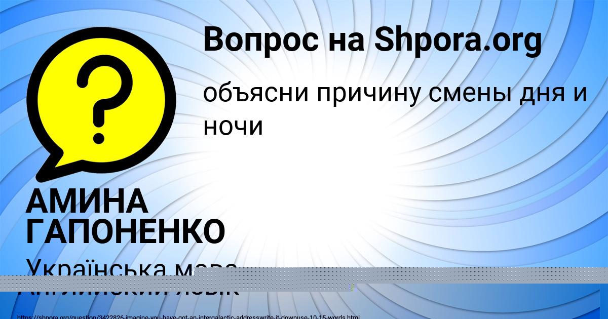 Картинка с текстом вопроса от пользователя АМИНА ГАПОНЕНКО