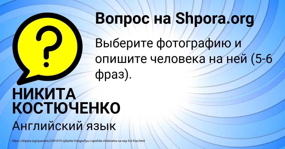 Картинка с текстом вопроса от пользователя НИКИТА КОСТЮЧЕНКО