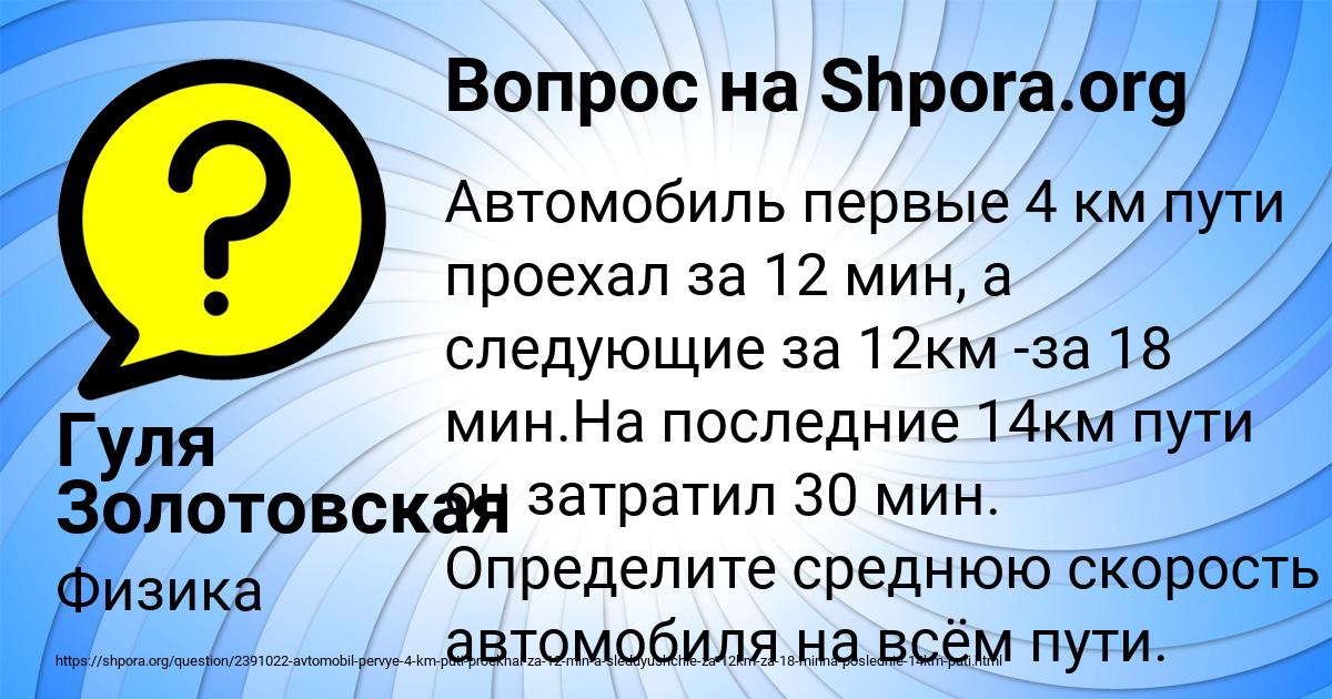 Картинка с текстом вопроса от пользователя Гуля Золотовская